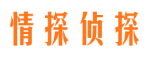 漳浦市侦探公司